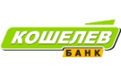 Банк Кошелев-Банк в Одесском