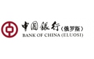 Банк Банк Китая (Элос) в Одесском
